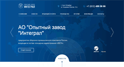 Desktop Screenshot of oz-integral.ru