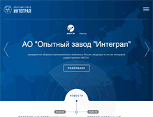 Tablet Screenshot of oz-integral.ru